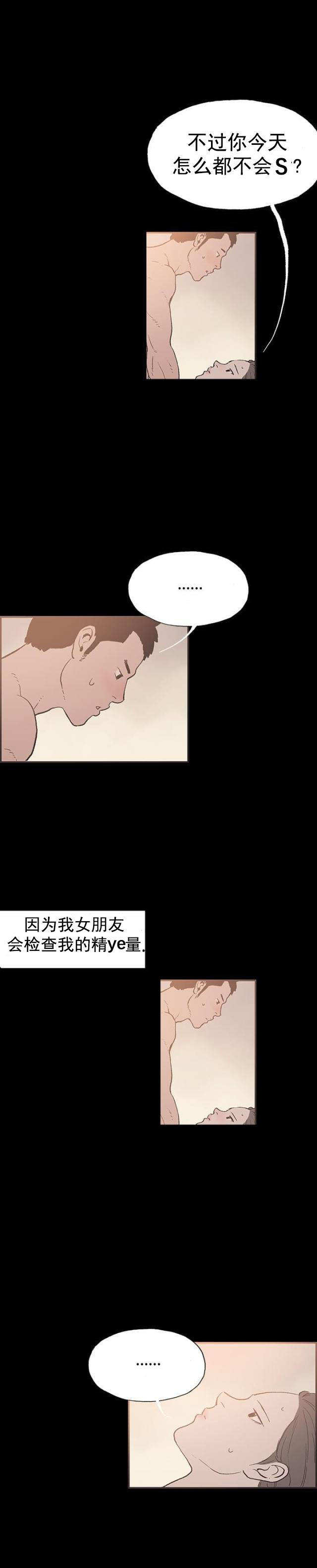 第48话 我好想她-8