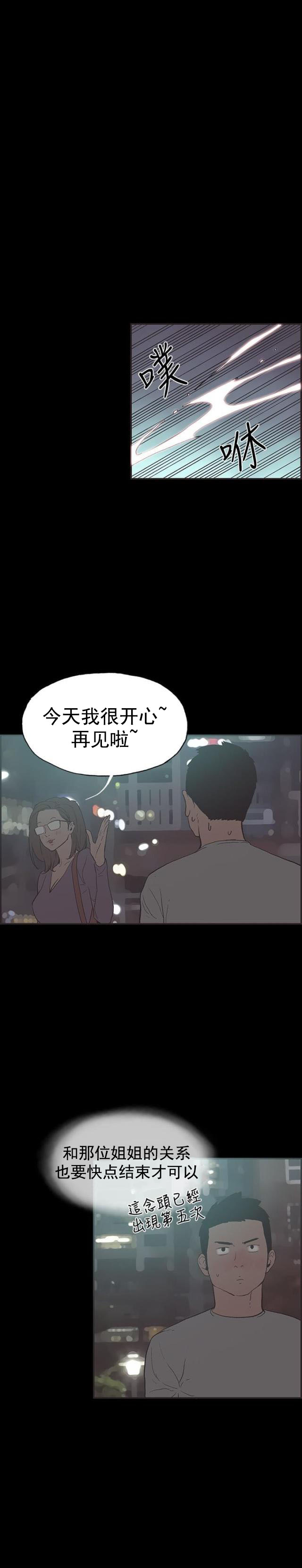 第48话 我好想她-9