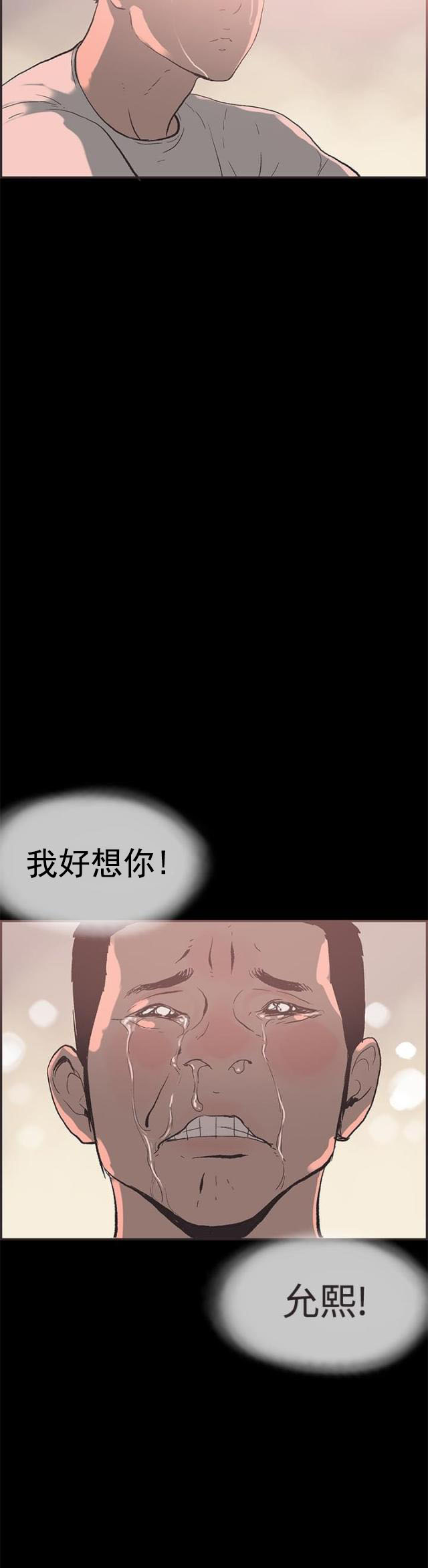 第48话 我好想她-14