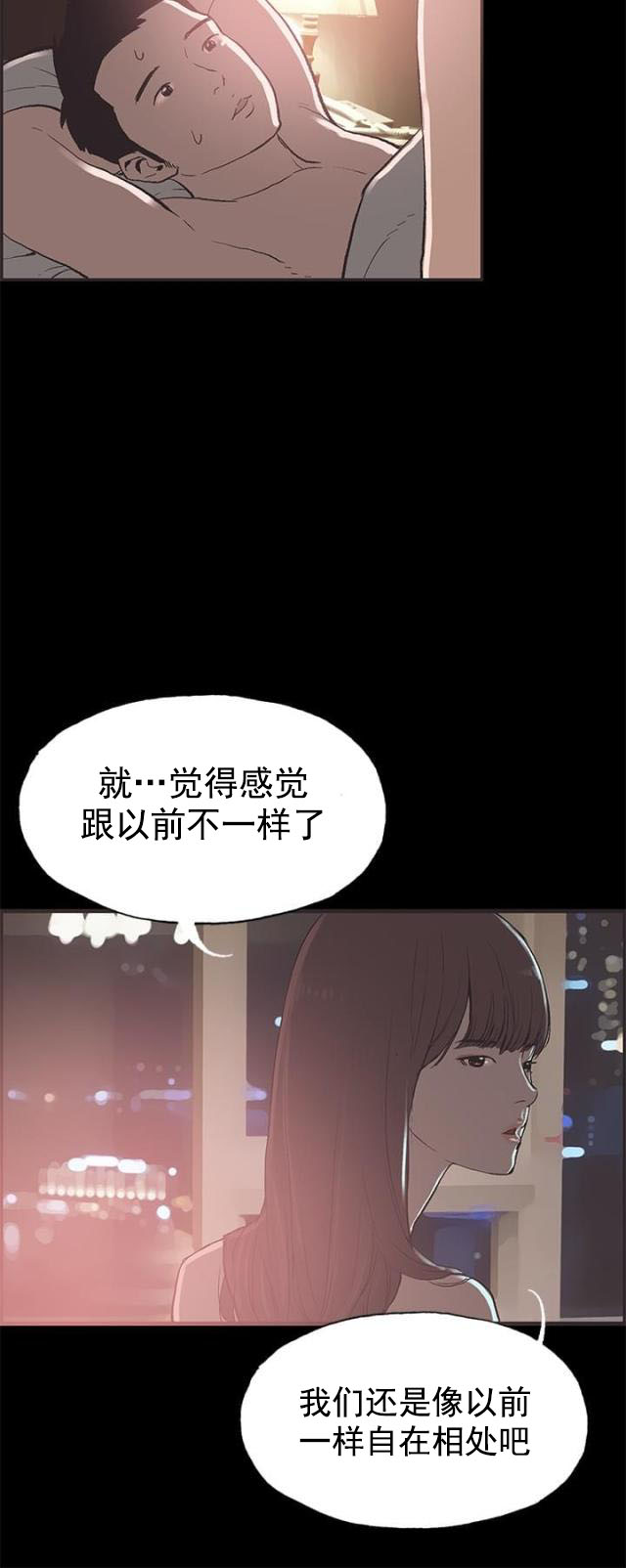 第51话 带着遗憾结束-4