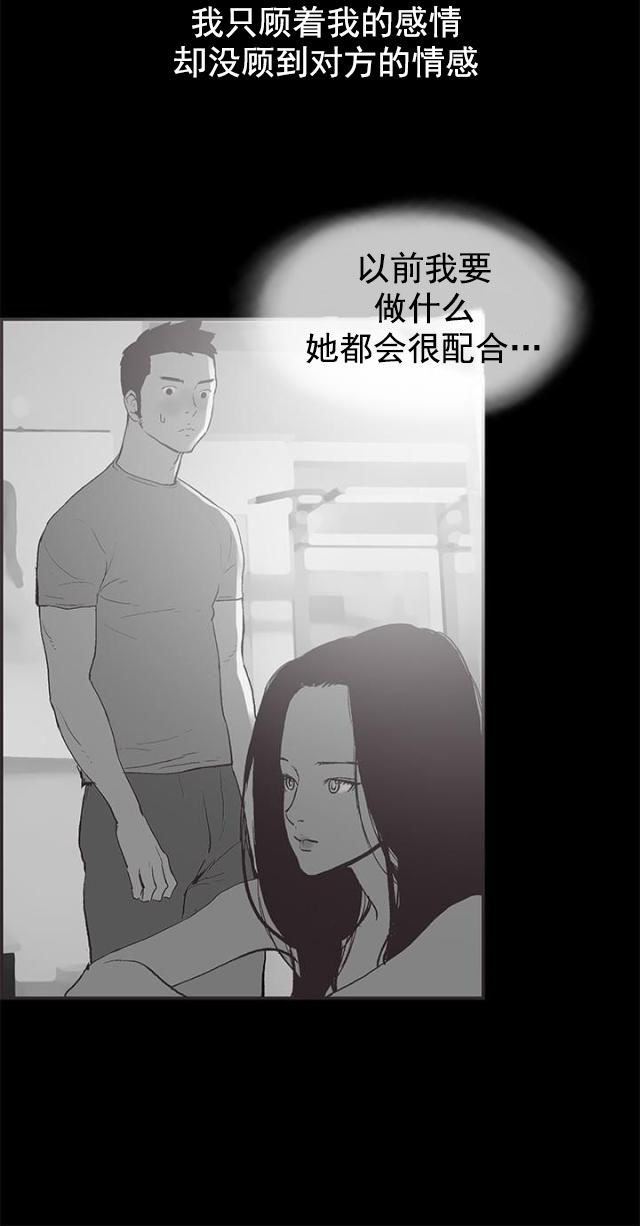 第51话 带着遗憾结束-16