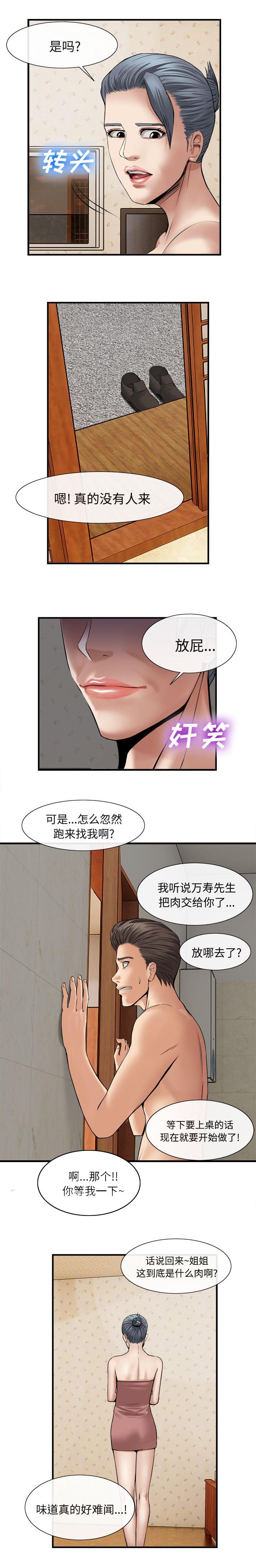 第37话 雨后小故事-6