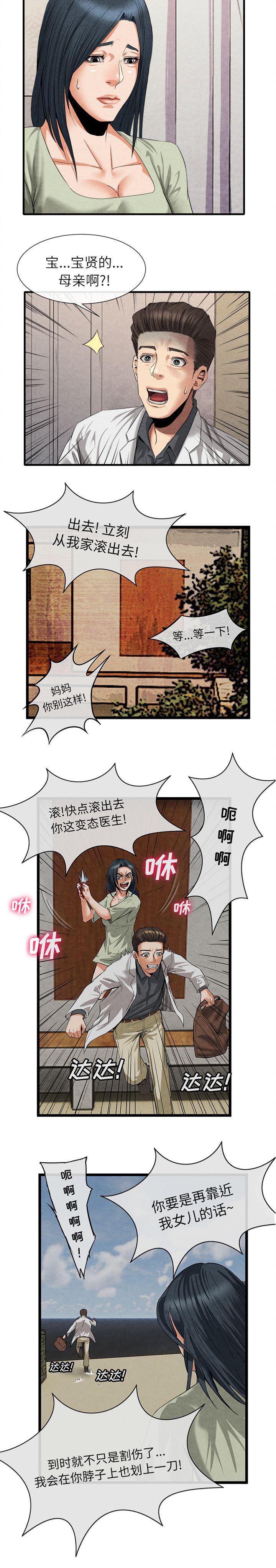 第43话 一幅美丽的画面-3