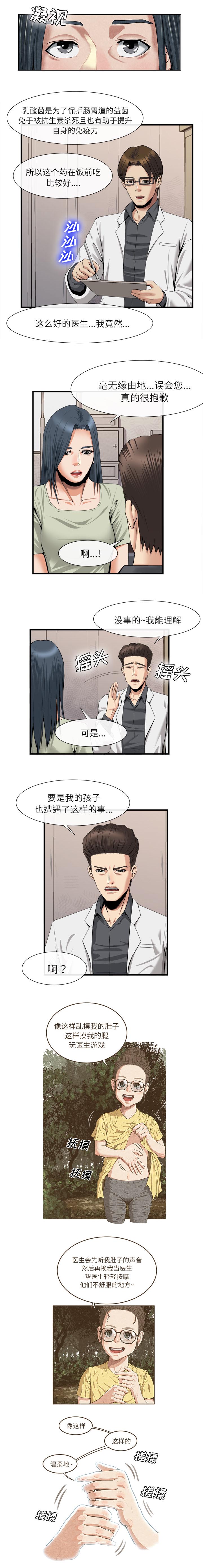 第44话 包扎-1