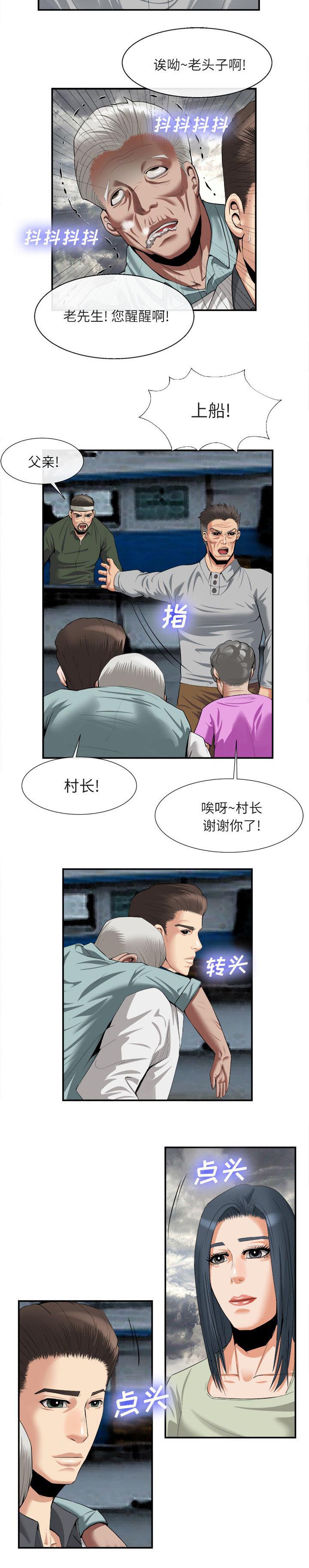 第47话 上船-6