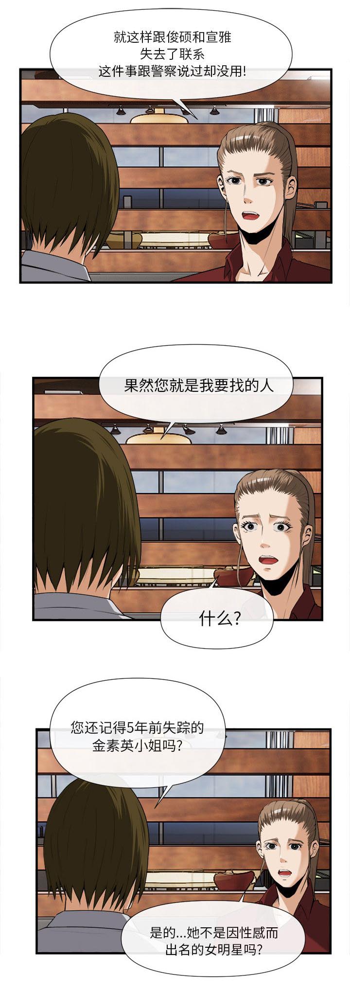 第53话 断手-4