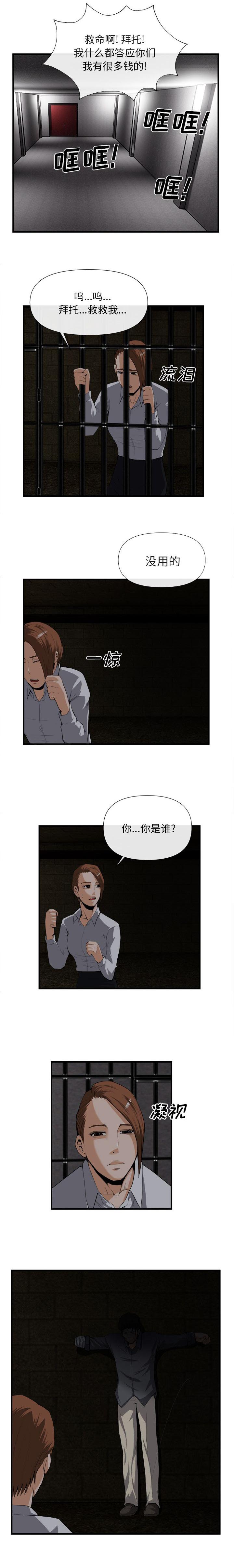 第54话 被绑架的歌手-1