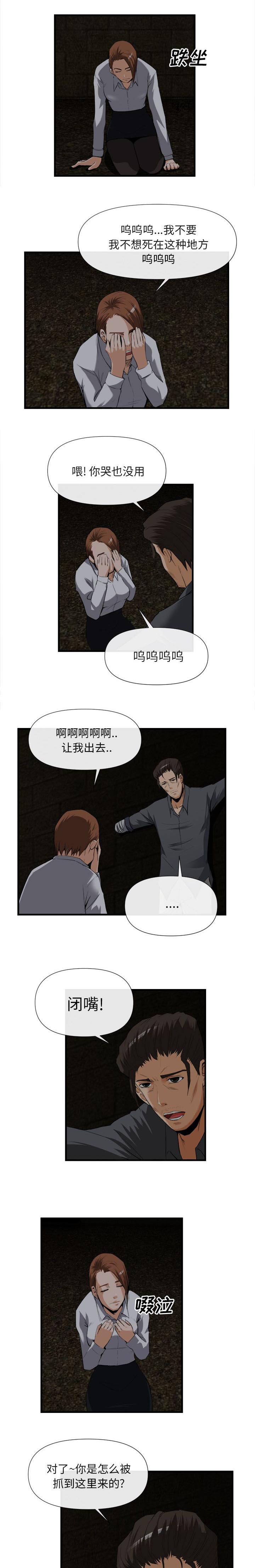 第54话 被绑架的歌手-3