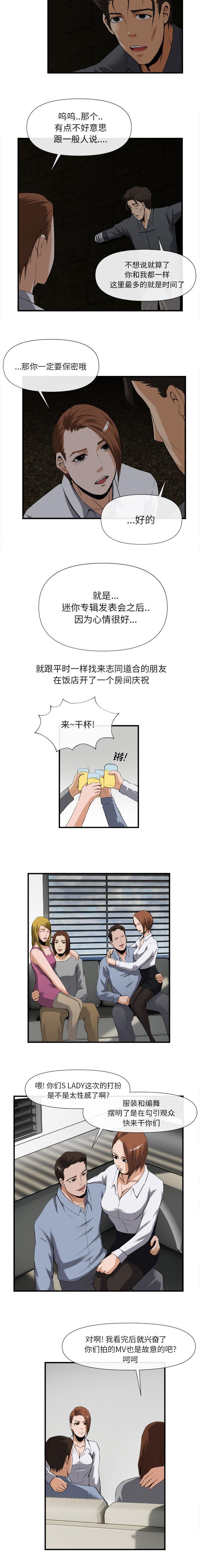 第54话 被绑架的歌手-4