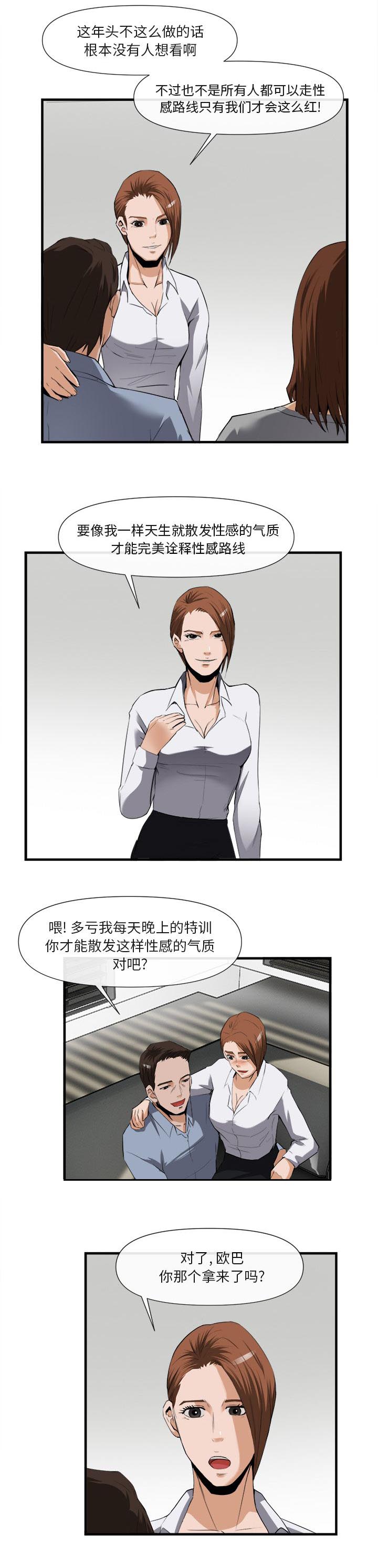 第54话 被绑架的歌手-5