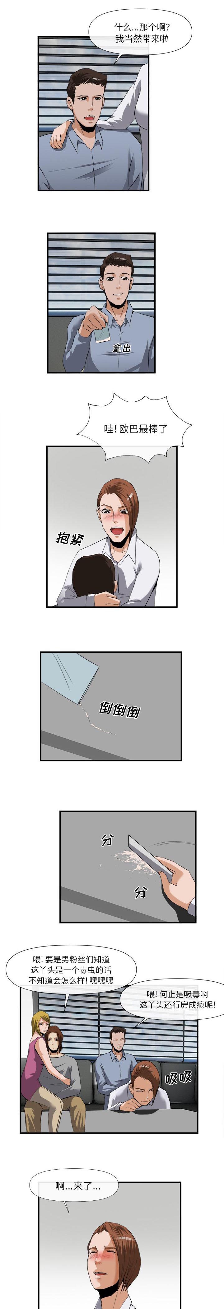 第55话 吸毒-0