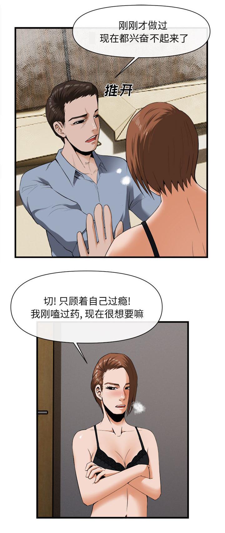 第55话 吸毒-6