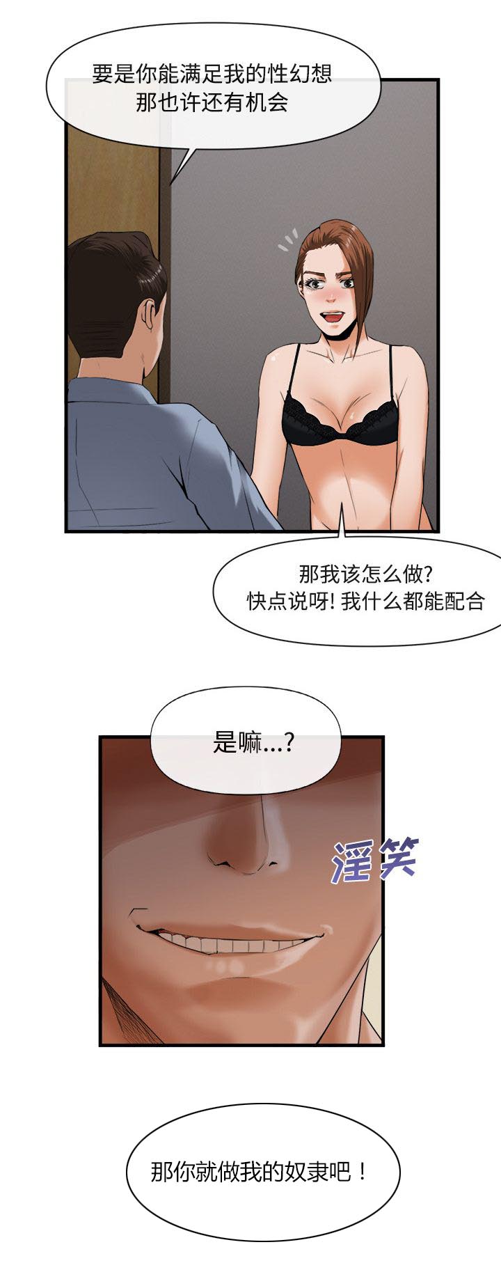 第55话 吸毒-7