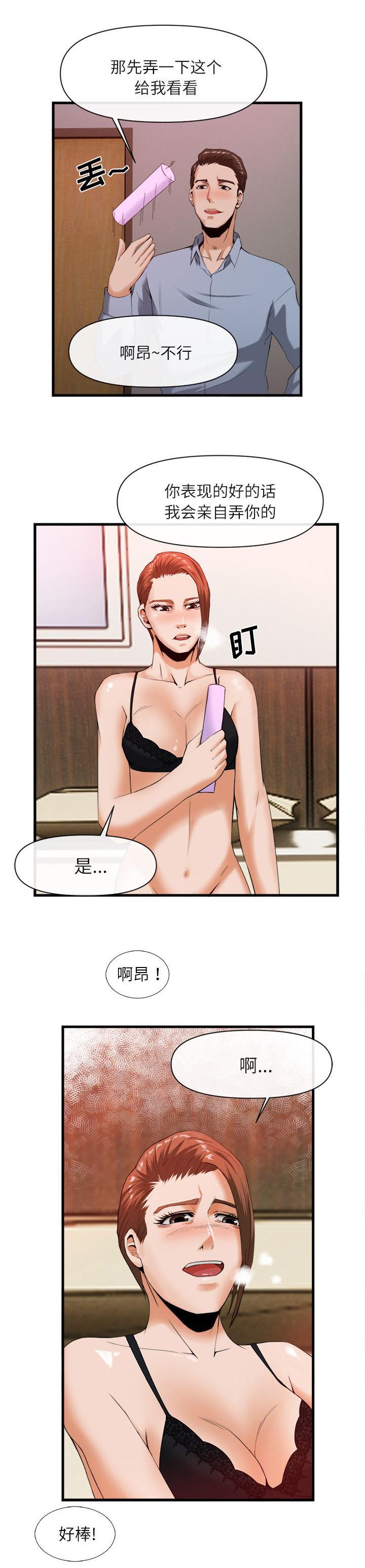 第55话 吸毒-8