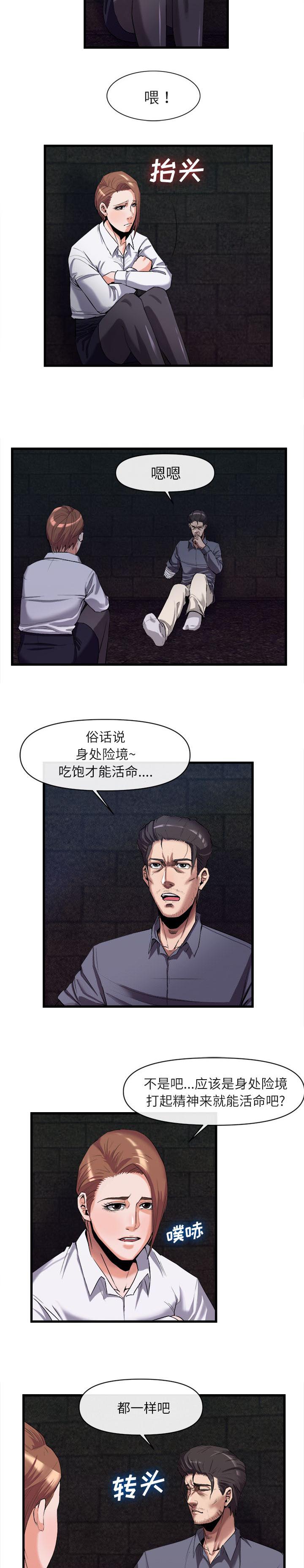 第57话 高攀-3