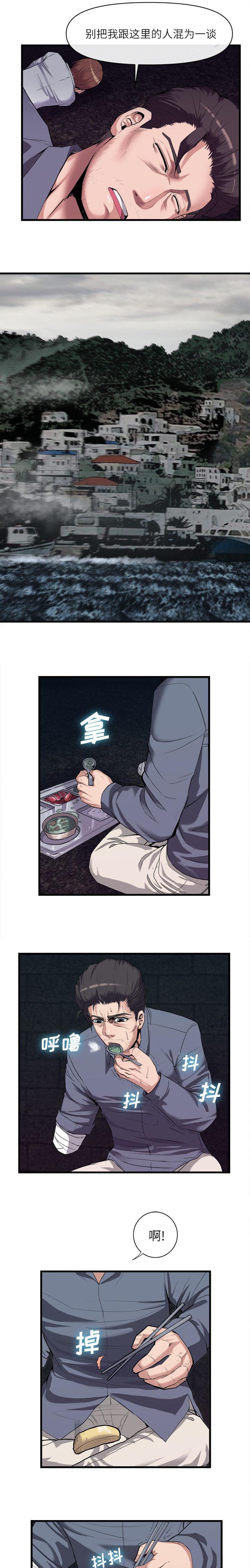 第57话 高攀-5