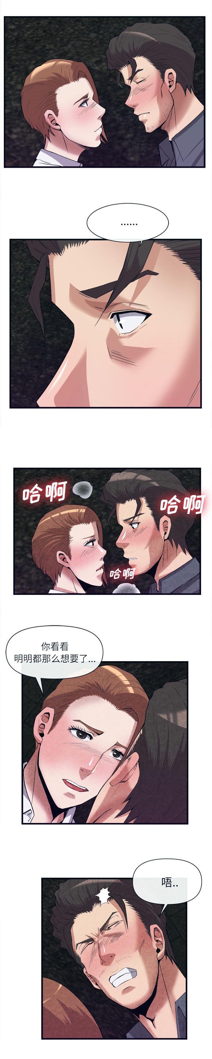 第61话 取暖-2