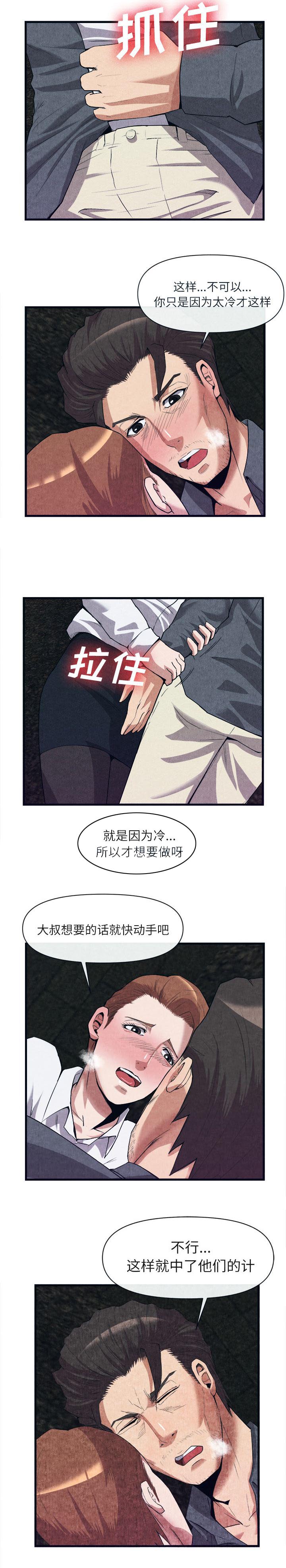 第61话 取暖-3