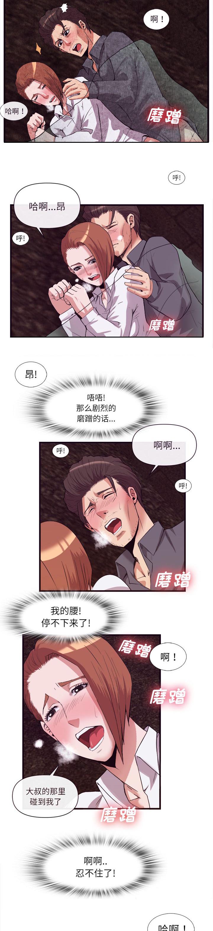 第61话 取暖-5