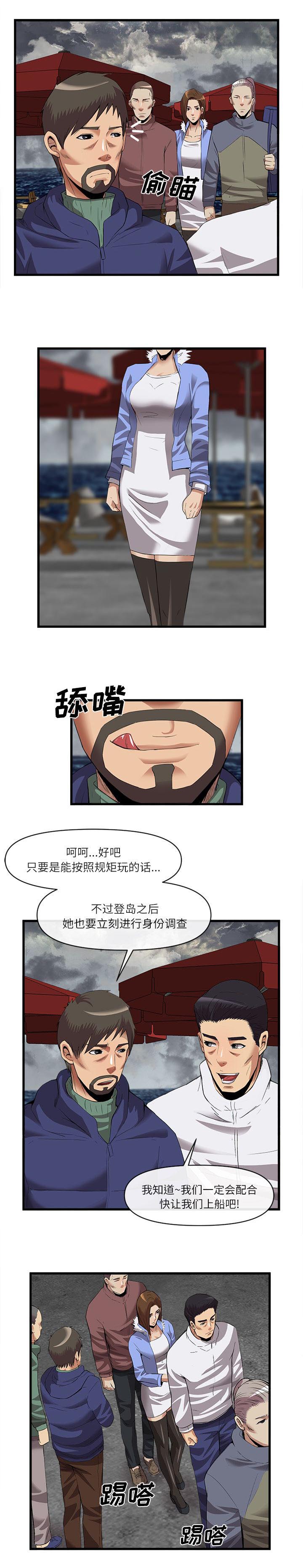 第70话 登岛-4