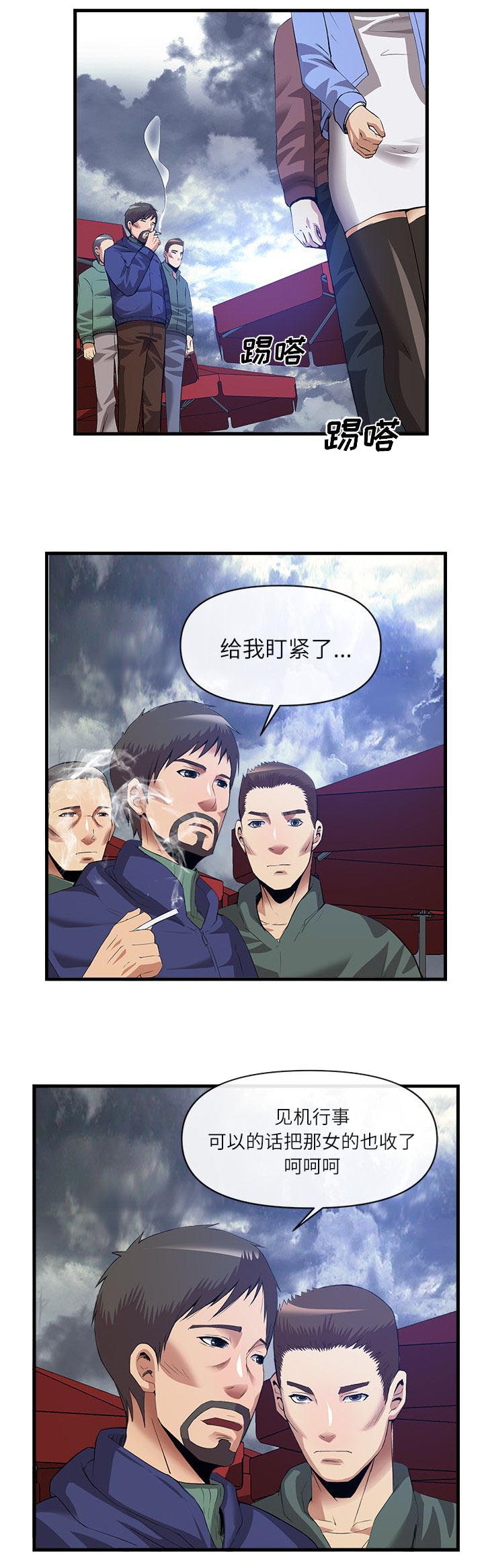 第70话 登岛-5