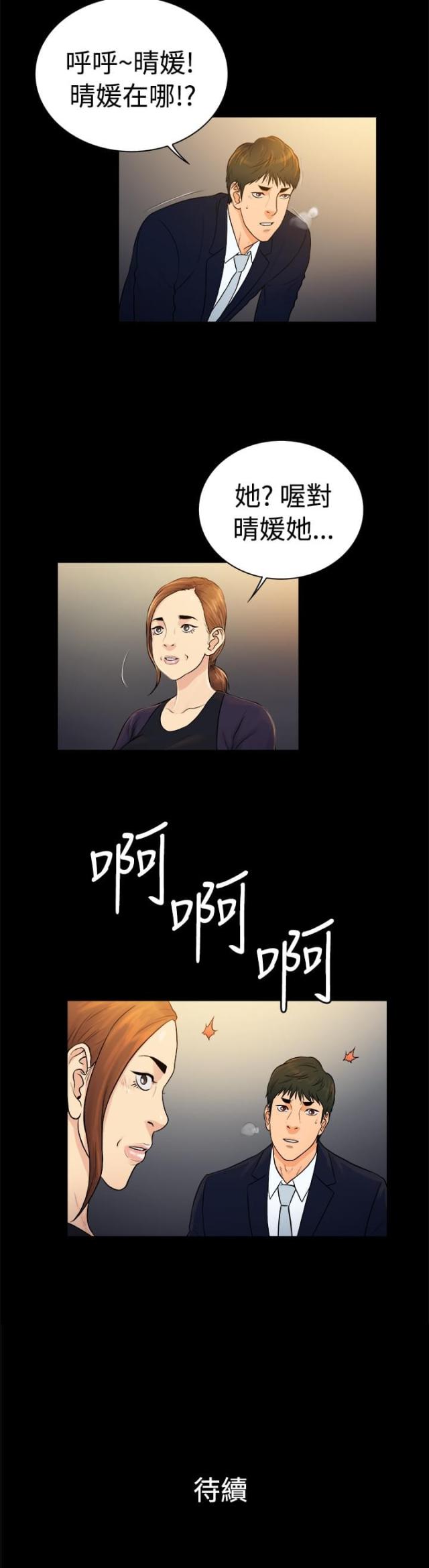 第31话-10