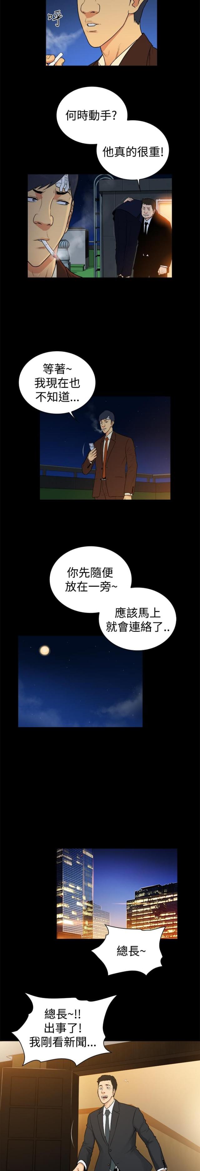 第36话-1