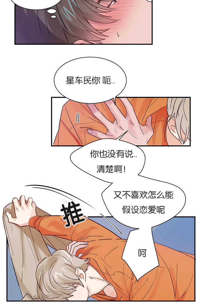 5_创伤后遗症-5