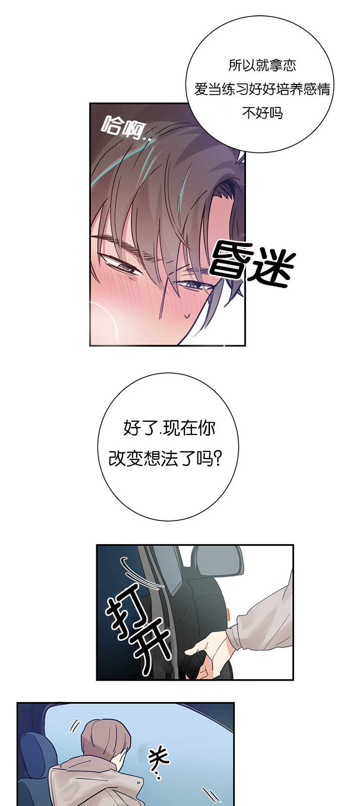 5_创伤后遗症-10