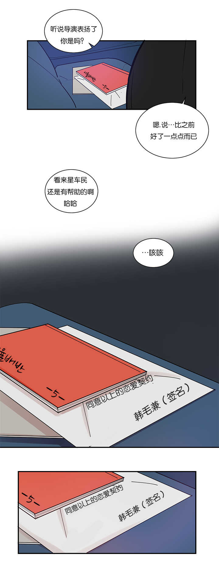 5_创伤后遗症-12