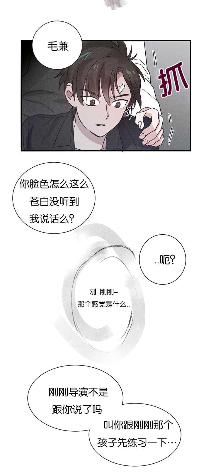 5_创伤后遗症-19