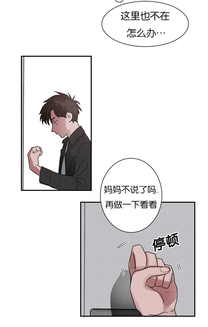 5_创伤后遗症-21