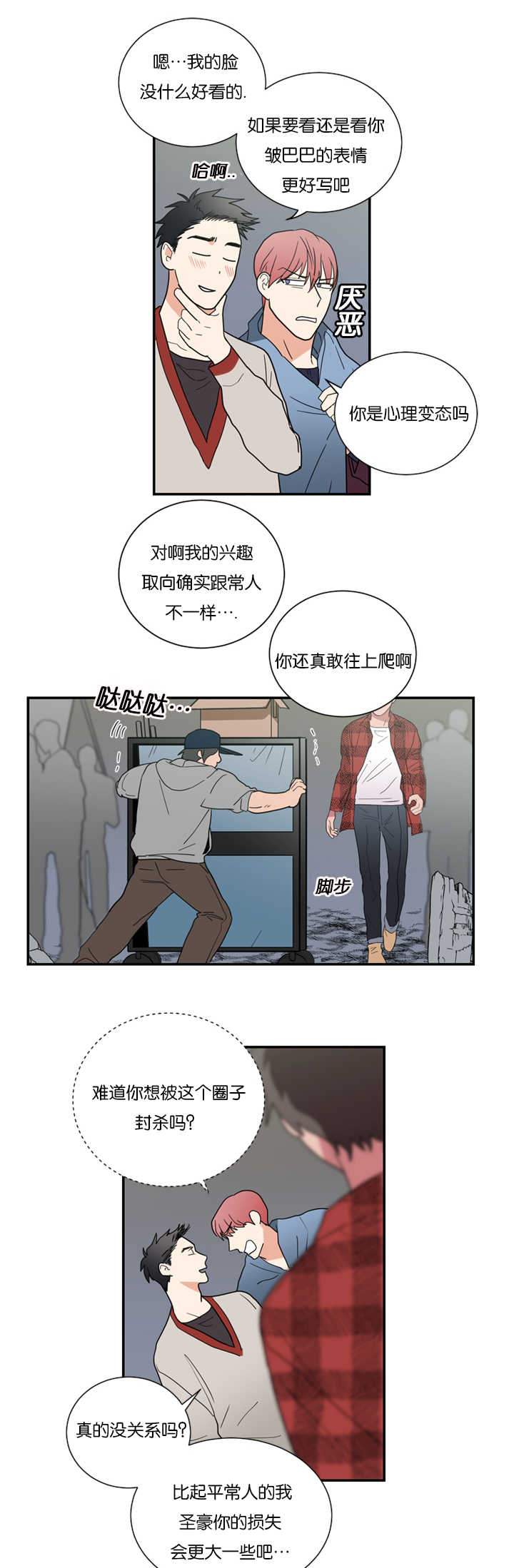 31_受伤-5