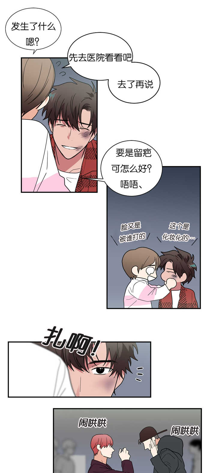 31_受伤-13