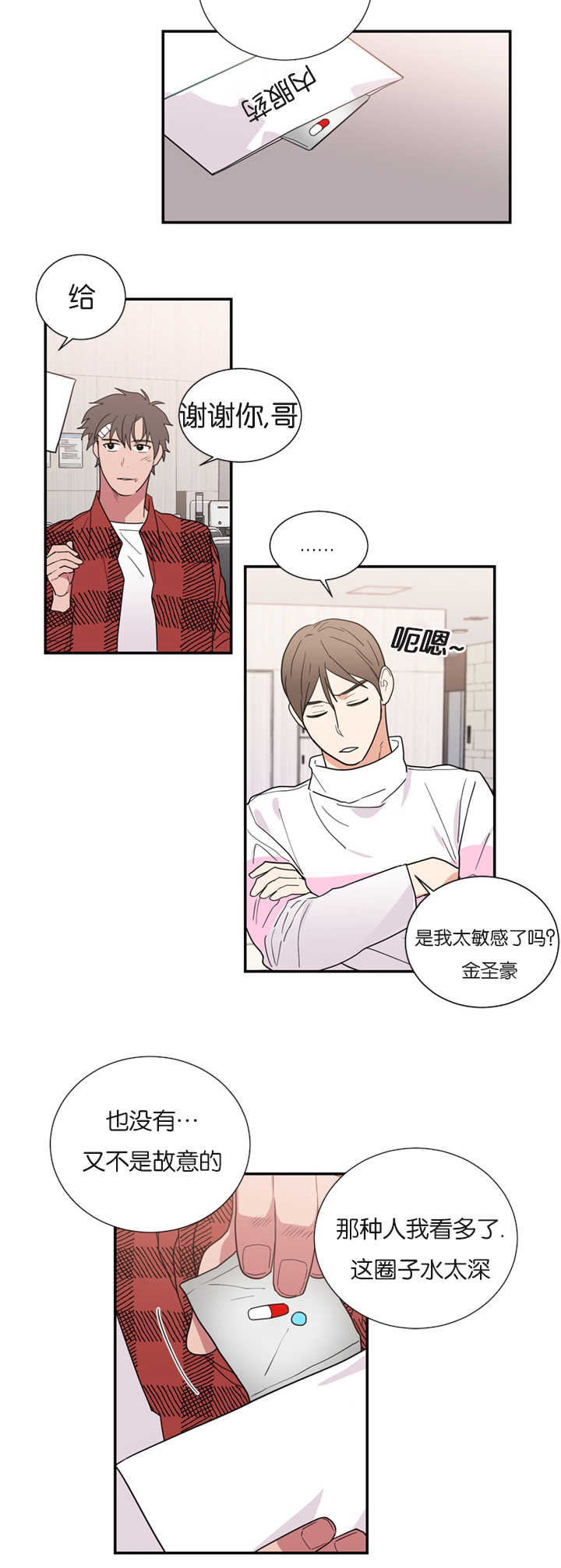 31_受伤-16