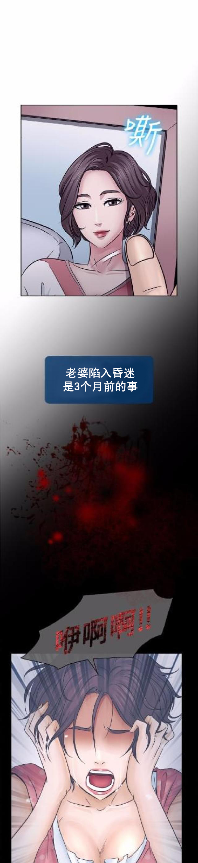 第5话 突如其来的打击-6