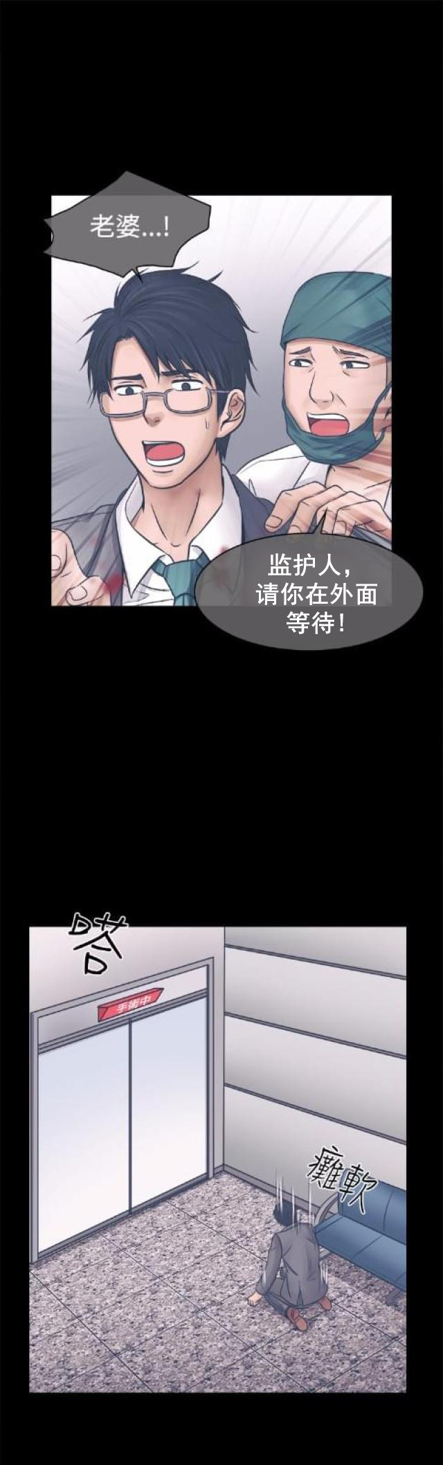 第5话 突如其来的打击-9