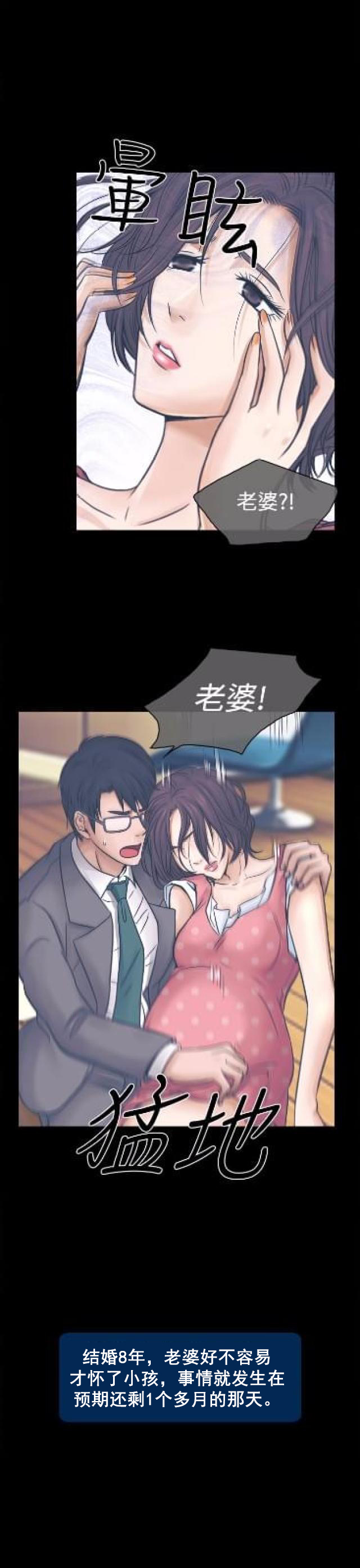 第5话 突如其来的打击-10