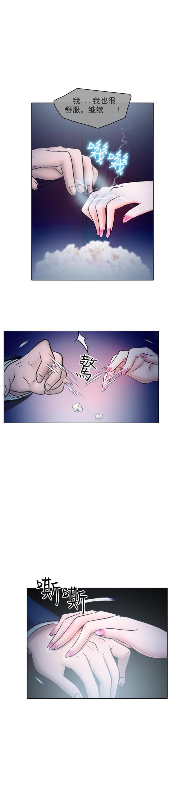 第9话 电影院（上）-6
