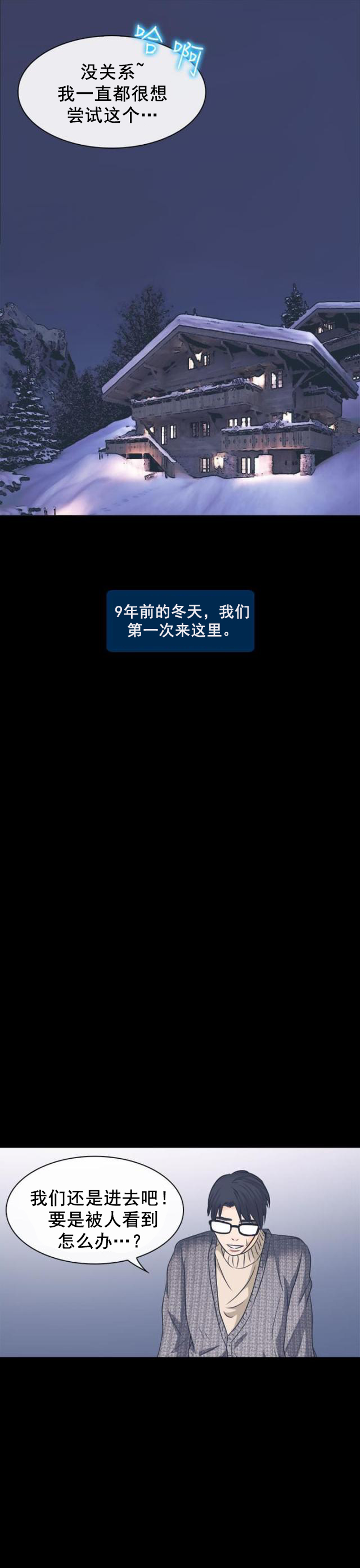 第13话 新的故事-7