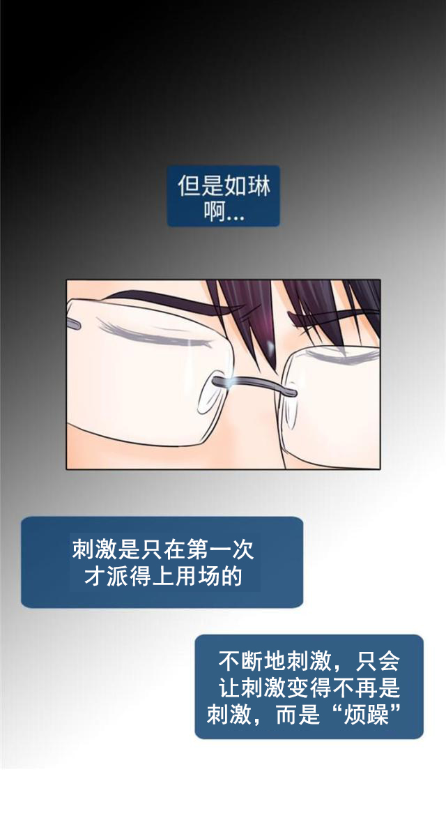 第13话 新的故事-11