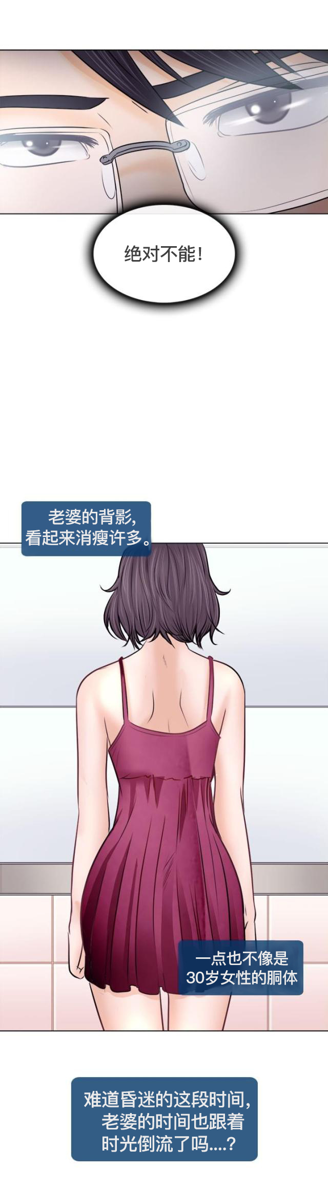 第16话 苏醒（下）-10