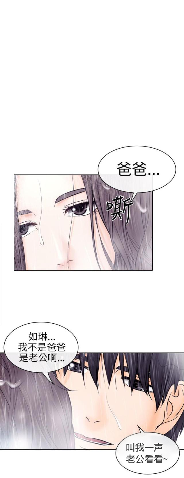 第16话 苏醒（下）-12