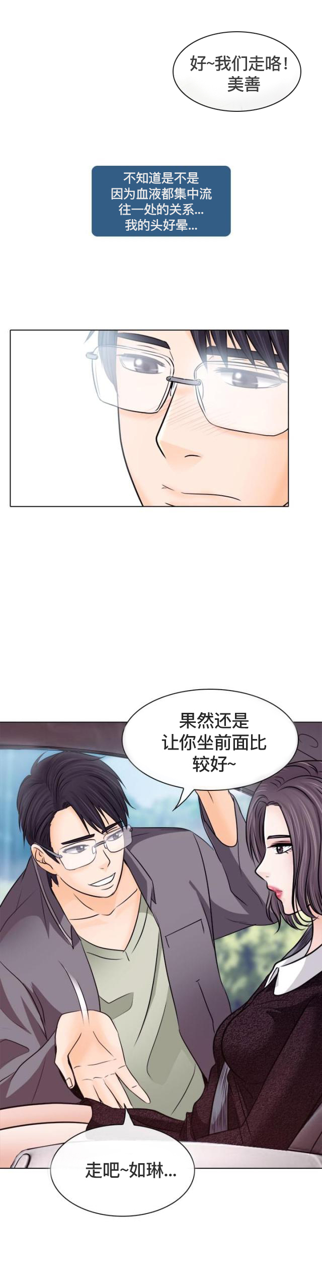 第18话 新的一天-14