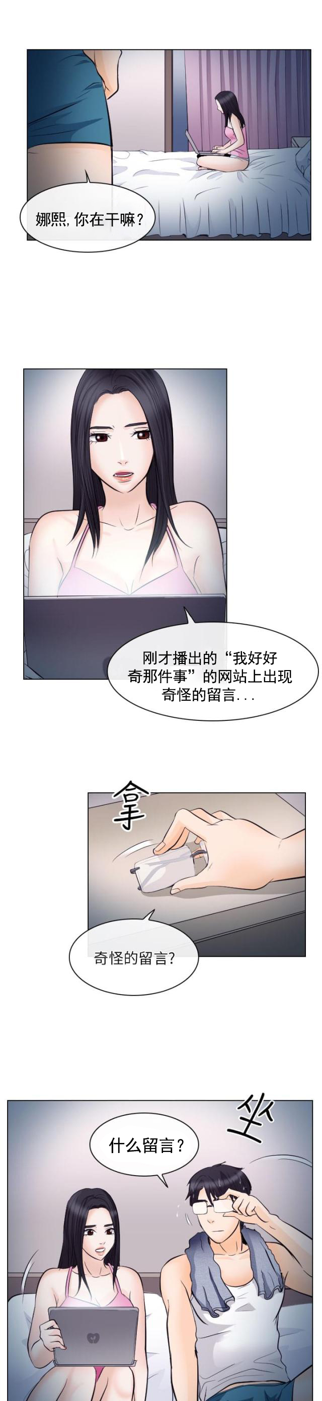 第28话 惩罚-10