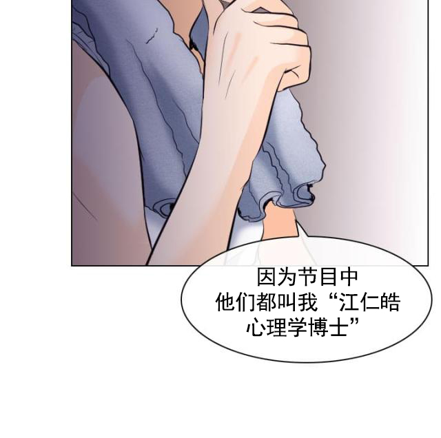 第28话 惩罚-13