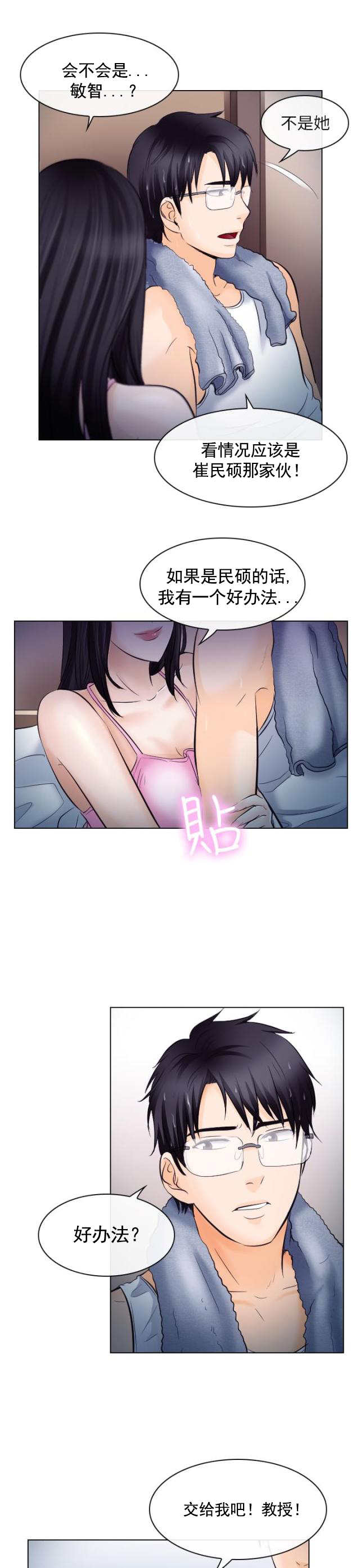 第28话 惩罚-14