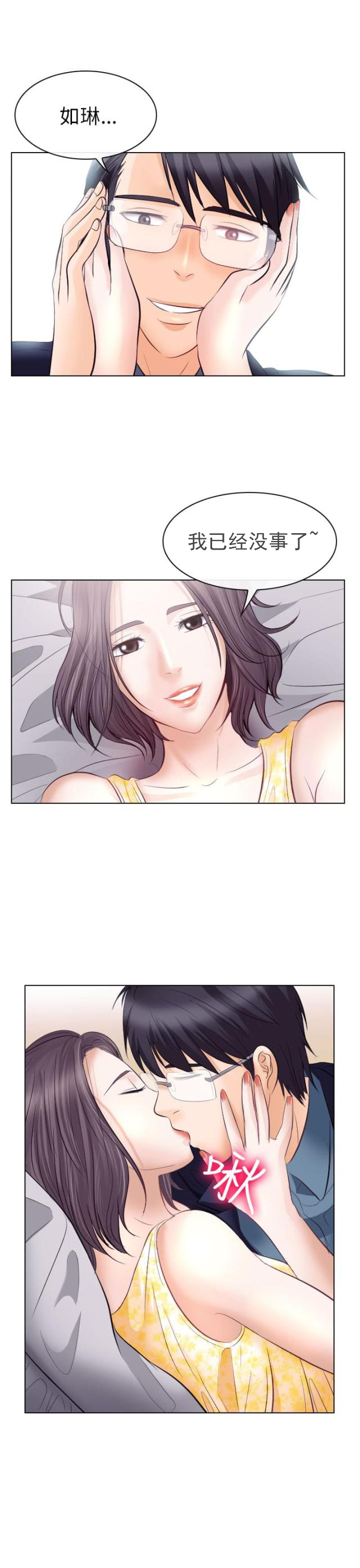 第31话 &ldquo;款待&rdquo;-5