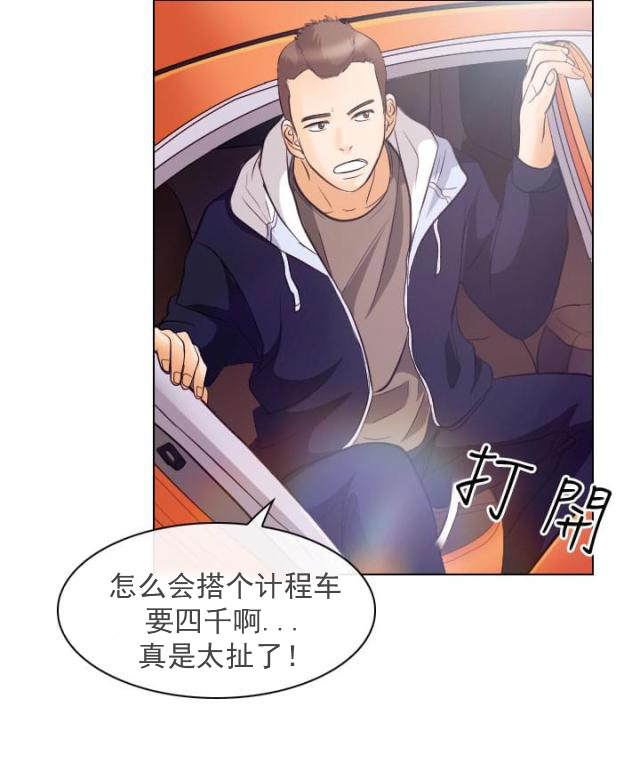 第31话 &ldquo;款待&rdquo;-8