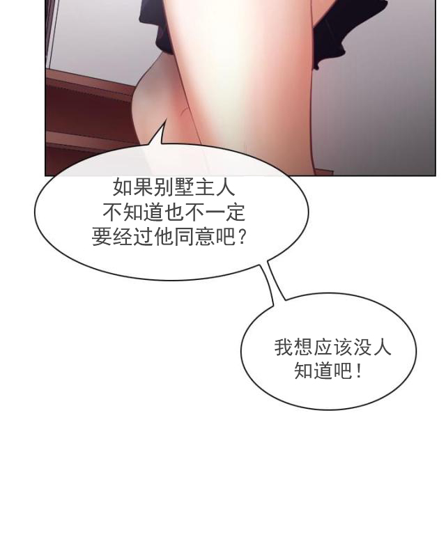 第31话 &ldquo;款待&rdquo;-11